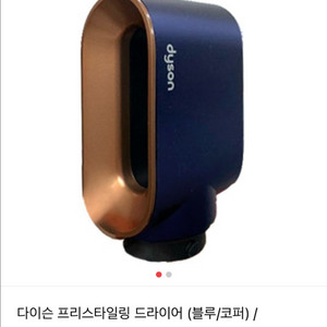 (정품)다이슨 에어랩 패스트드라이기 (미개봉 새상품)