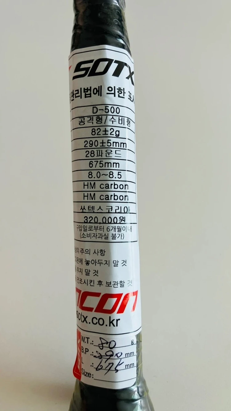 가격던짐) 쏘텍스 circle power d-500 배드민턴 라켓 이미지