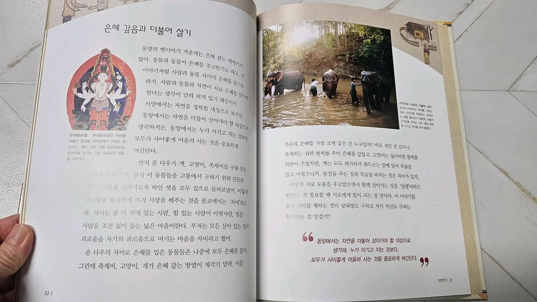 생각이열리는세계문화여행 이미지