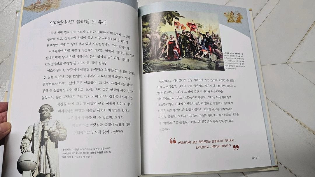 생각이열리는세계문화여행 이미지