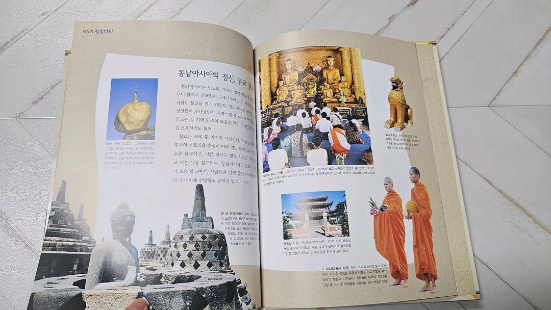 생각이열리는세계문화여행 이미지
