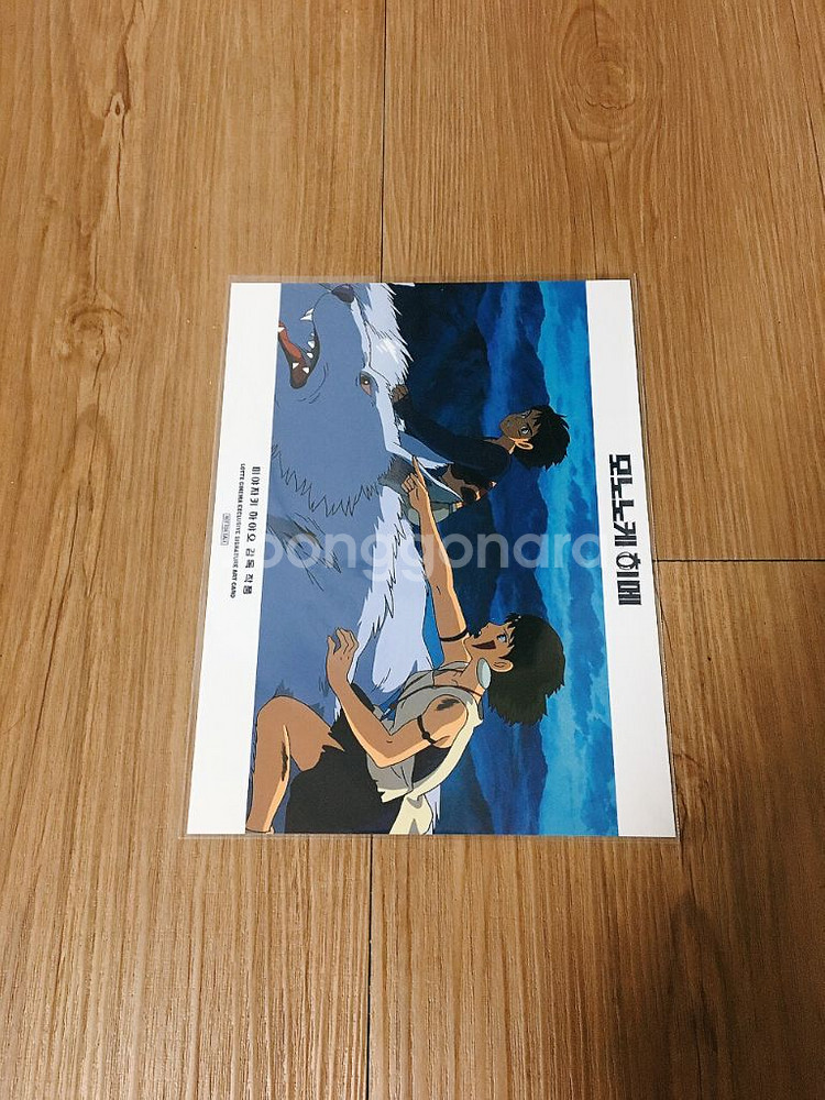 모노노케 히메 아트카드--1