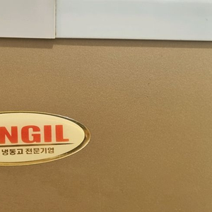 정일 프리저 젤라또 냉동고&젤라 디스펜서 (가격내림