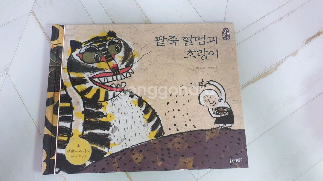 호롱불옛이야기--0