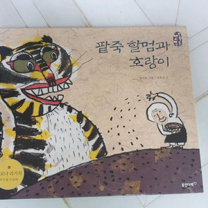 호롱불옛이야기