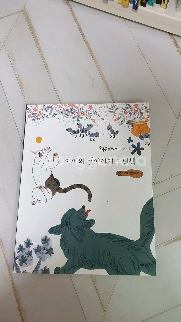호롱불옛이야기--4