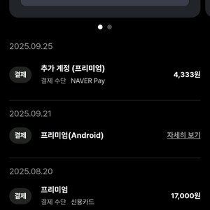티빙 프리미엄 장기
