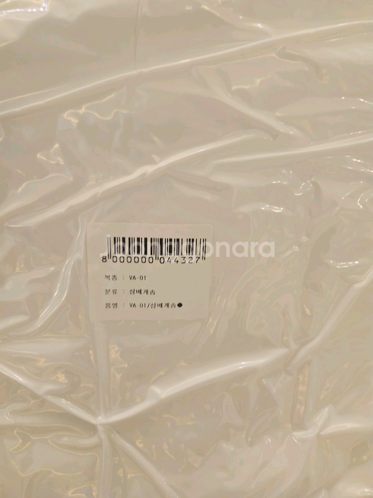 [미개봉 새상품] (총 2개) 누비지오 지퍼형 향균 배--2