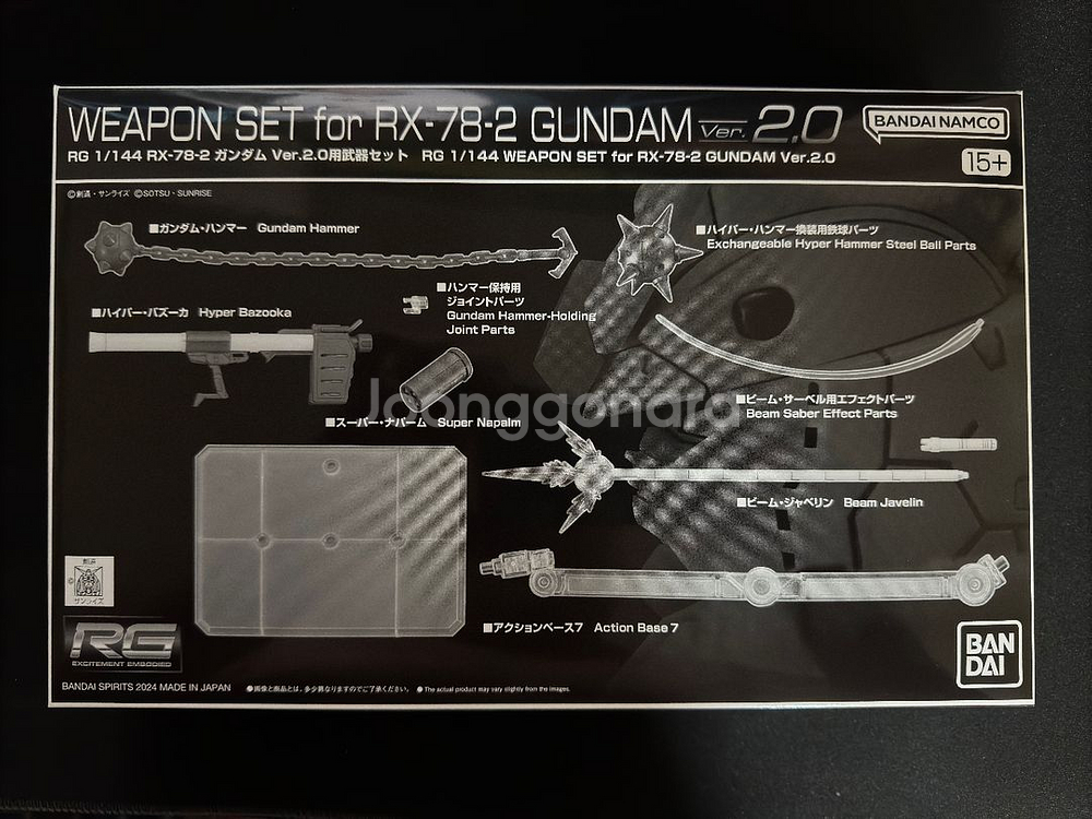 RG퍼건 2.0과 전용 웨폰셋 합본--2