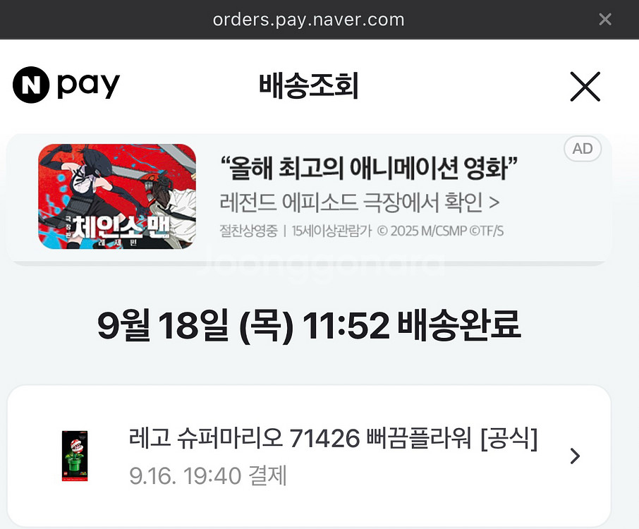 레고 71426+77052 뻐끔플라워,부옥 별자리 관측--3