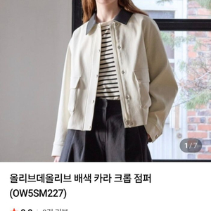 올리브데올리브 자켓 2사이즈(미지의서울 박보영자켓)