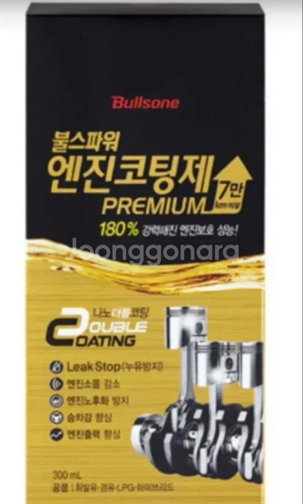 [새상품] 불스원 엔진코팅제 프리미엄 정가 3.9>1.--0