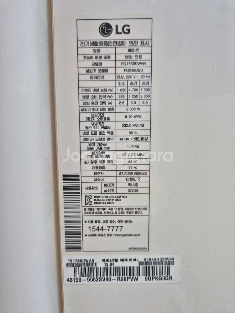 LG 휘센 인버터 에어컨 (스탠드+벽걸이)--4