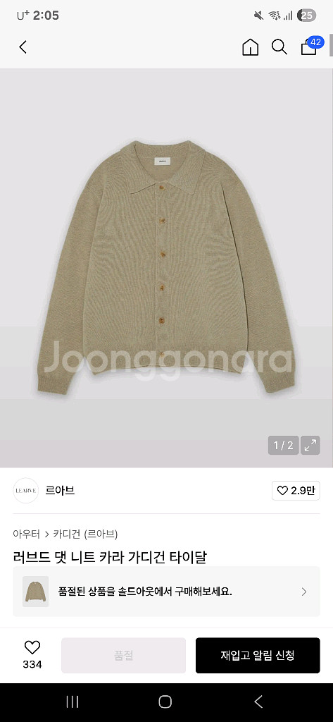르아브 카라 가디건 새상품--0