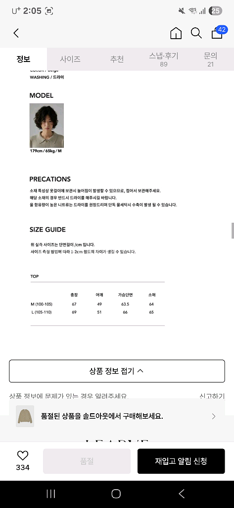 르아브 카라 가디건 새상품--1