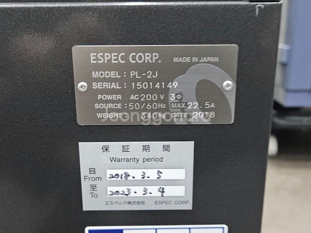 ESPEC PL-2J 온습도챔버 중고--3
