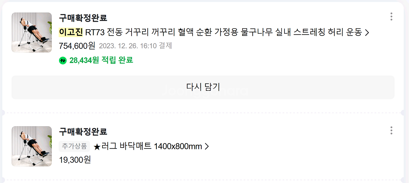 이고진 거꾸리 RT73--3