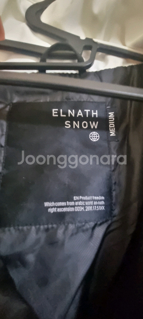 엘나스 보드복 상의 (택포)--1