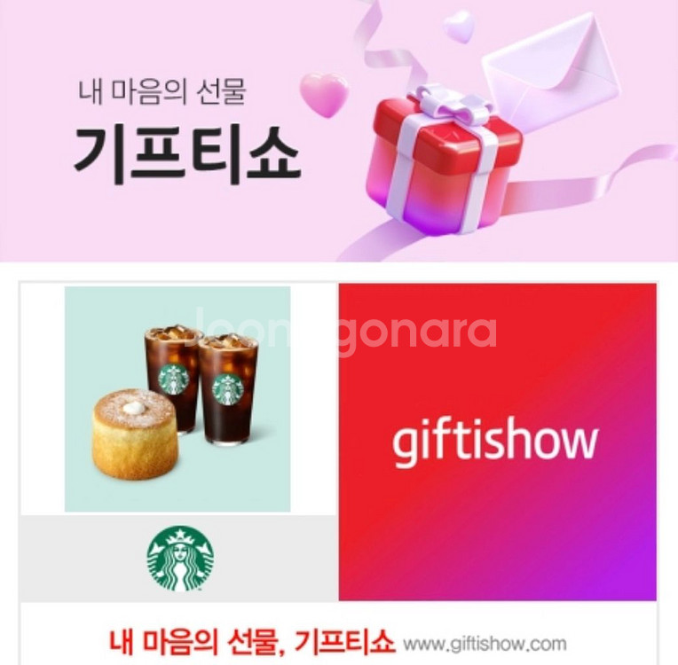 (스타벅스) 부드러운 디저트 세트 ICE--0