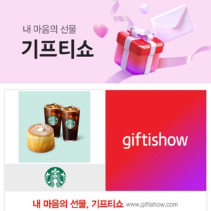 (스타벅스) 부드러운 디저트 세트 ICE