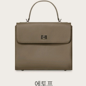 유메르 메르레브 에델백 쁘띠 에토프