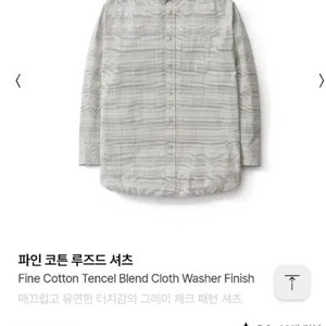포터리 루즈드 셔츠 그레이체크 1사이즈
