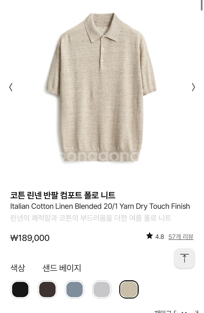 25ss 포터리 린넨 반팔 컴포트 카라 니트 2사이즈--0