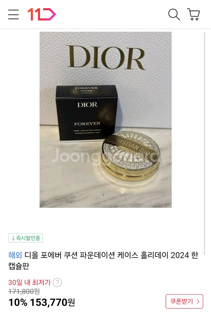디올 홀리데이 포에버 스킨 글로우 쿠션 0N 뉴트럴--5