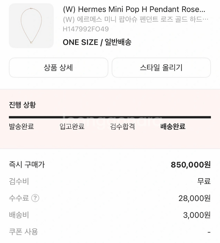 에르메스 목걸이줄--1