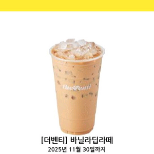 더벤티 바닐라딥라떼 3000원