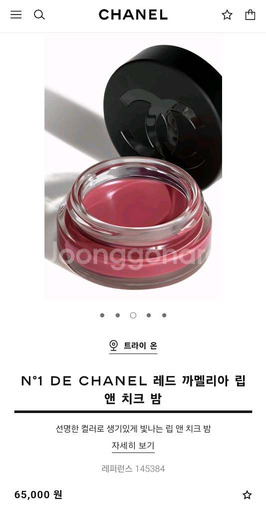 샤넬 레드 까멜리아 립앤치크밤 5호 라이블리 로즈우드--2