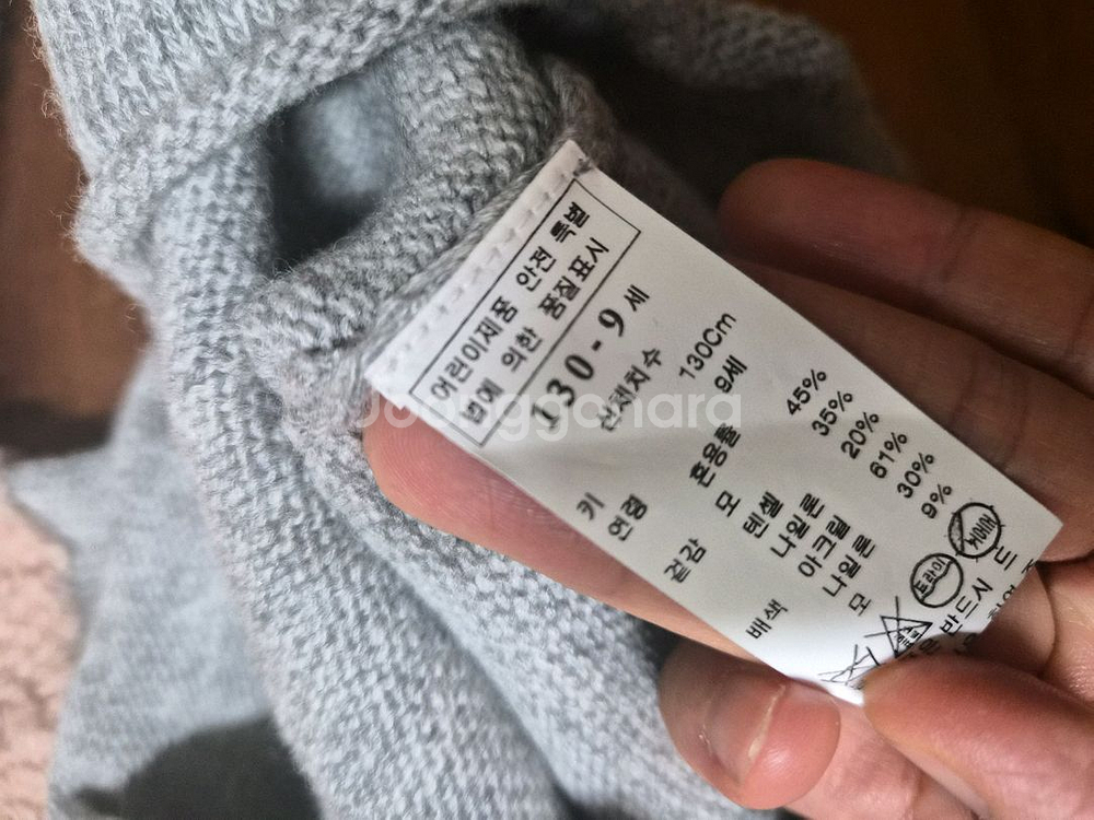 룰라비 뽀글이 니트 130 베베드피노 청바지 120--4