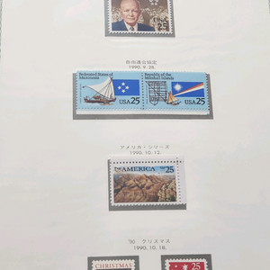 1990년 미국에서 발행된 다양한 우표 컬렉션