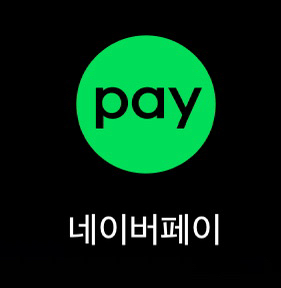 네이버페이 포인트 91% 가격으로 구합니다! 네페--0