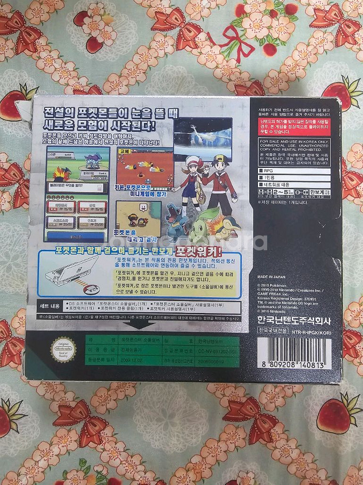 닌텐도 DS 소울실버 포켓몬스터--1