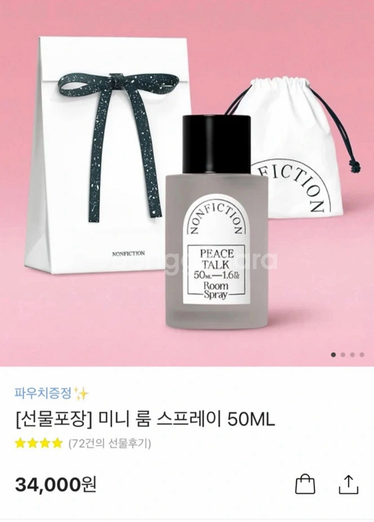 논픽션 미니 룸 스프레이 50ML--0