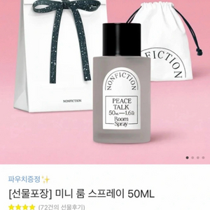 논픽션 미니 룸 스프레이 50ML
