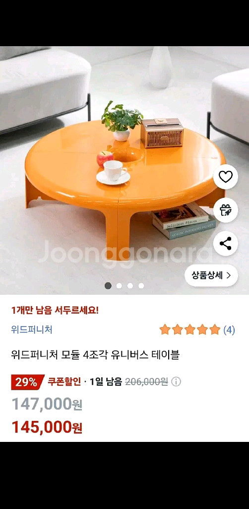 테이블 모듈가구 위드퍼니처 4조각 변형 가능 다용도--0
