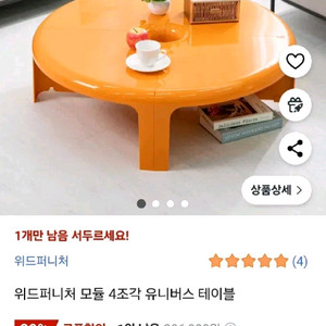 테이블 모듈가구 위드퍼니처 4조각 변형 가능 다용도