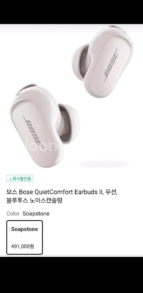 보스 이어버드2 컴포트 음질 음향 최고--0