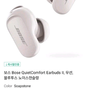 보스 이어버드2 컴포트 음질 음향 최고