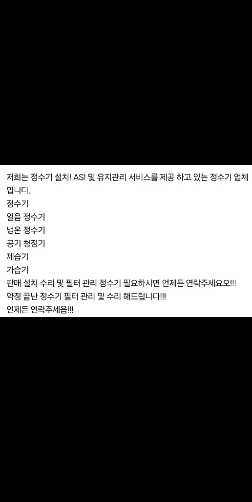 정수기 설치 유지보수 관리 업체--0