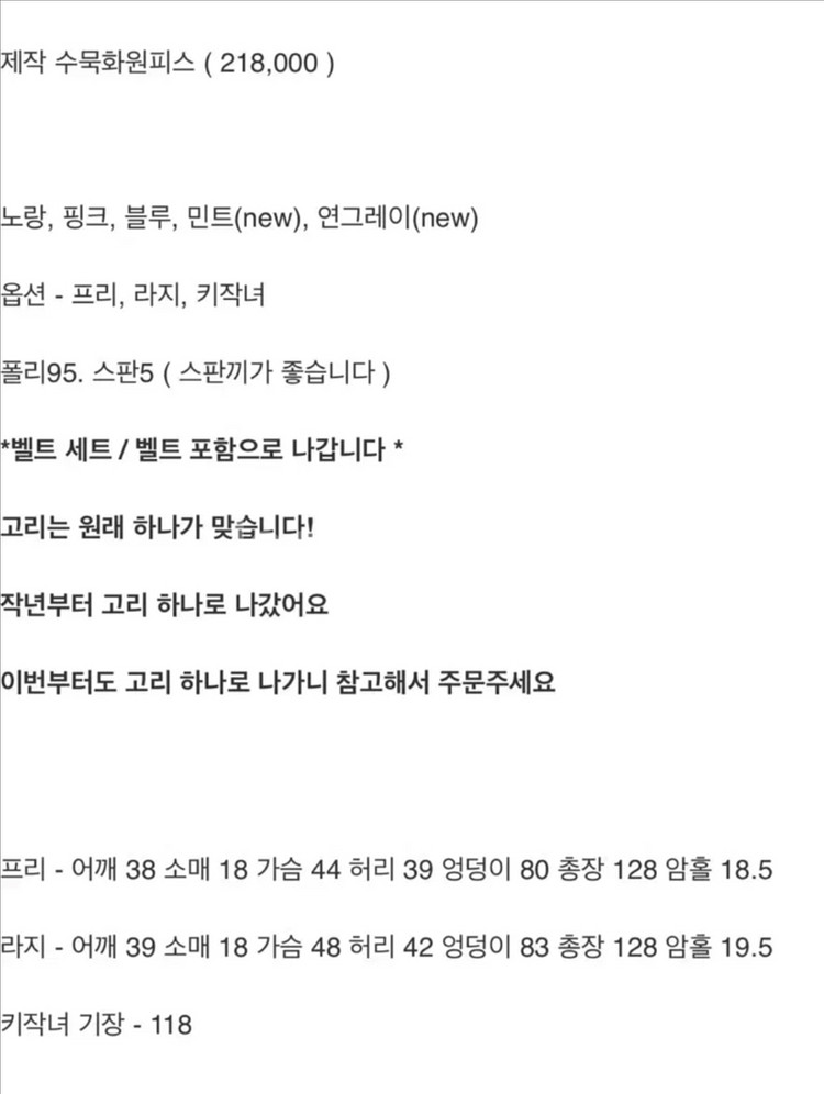 바이씨니 제작 수묵화원피스 노랑 프리 키작녀--5