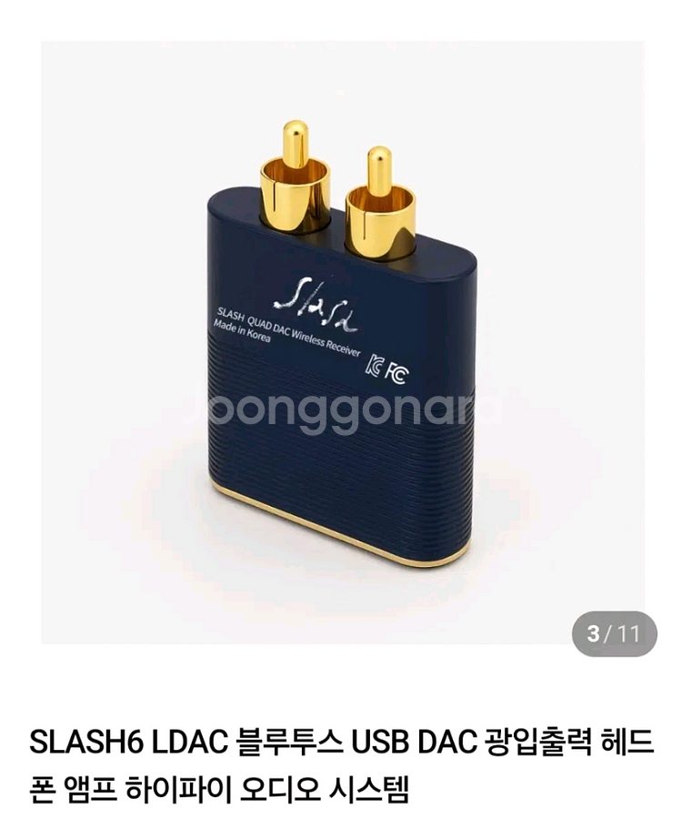 SLASH6 블루투스 수신기 오디오 하이파이 차량오디오--0