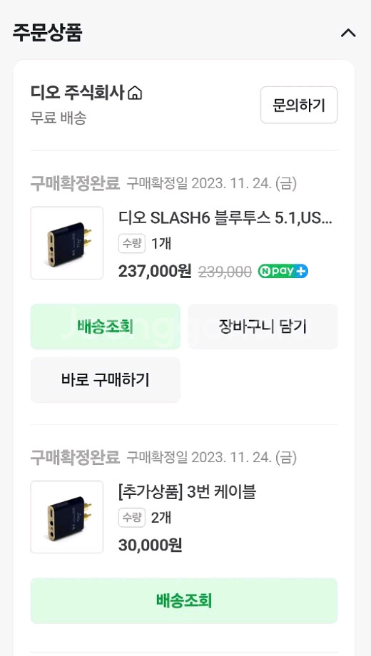 SLASH6 블루투스 수신기 오디오 하이파이 차량오디오--1
