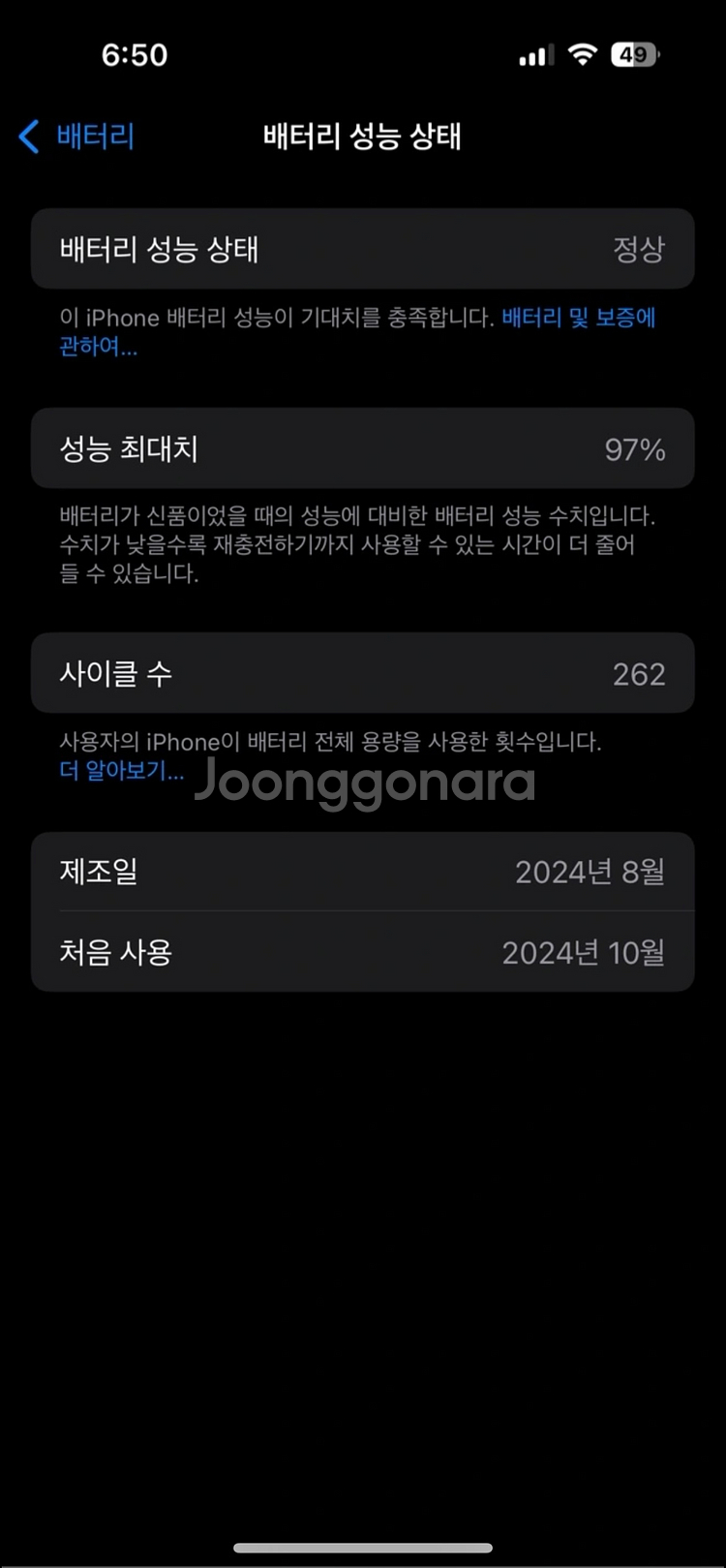 아이폰 16프로 화이트 티타늄 자급제 (챗주세요)--6