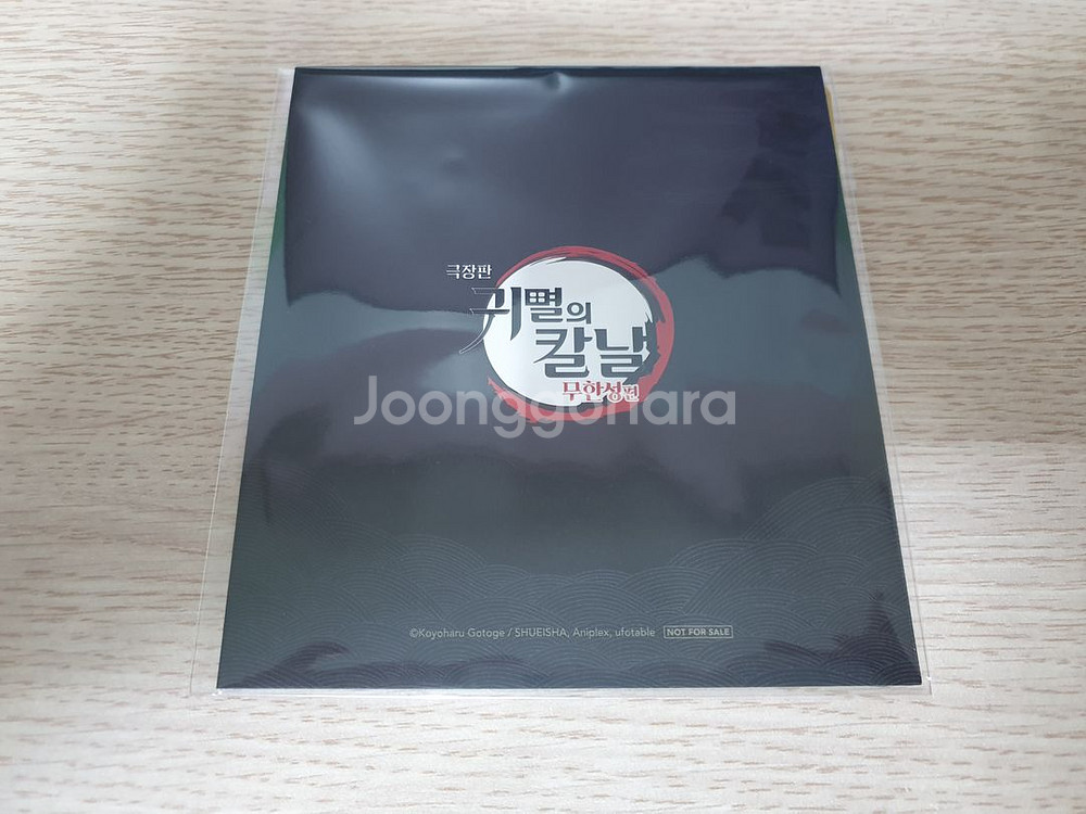 귀칼무한성최종결전2종+VS2탄포스터+색지(미개봉)판매--2