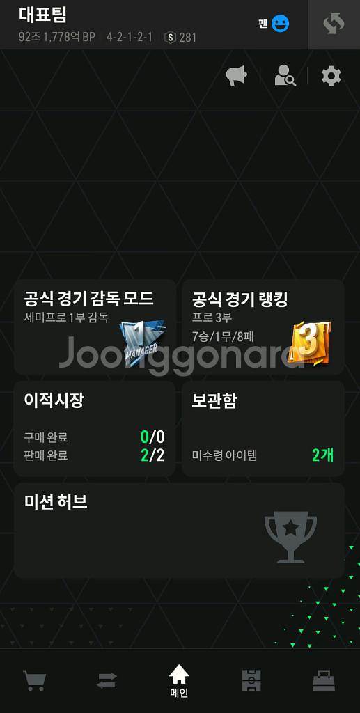 Fc 온라인 굿즈--2