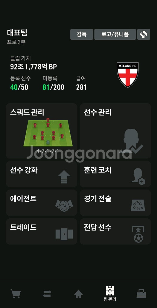 Fc 온라인 굿즈--0