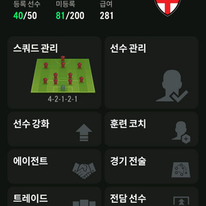 Fc 온라인 굿즈
